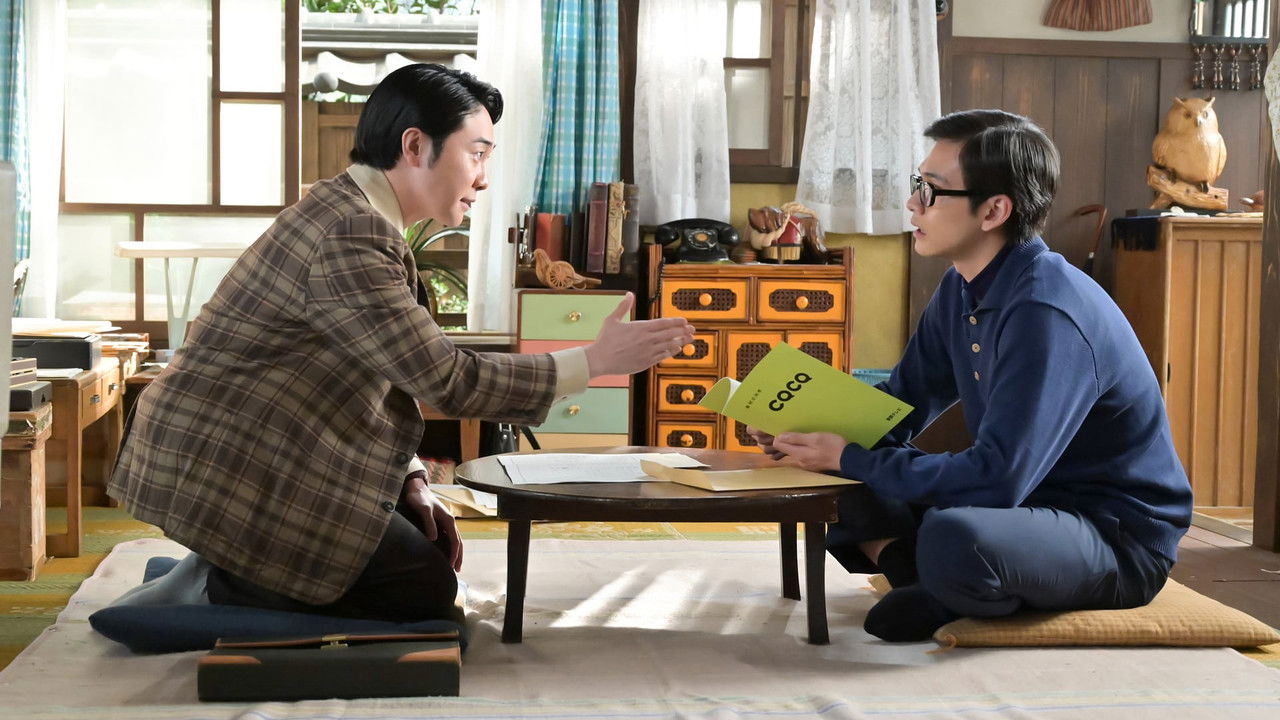 Anpan - Season 1 Episode 104 : Episode 104