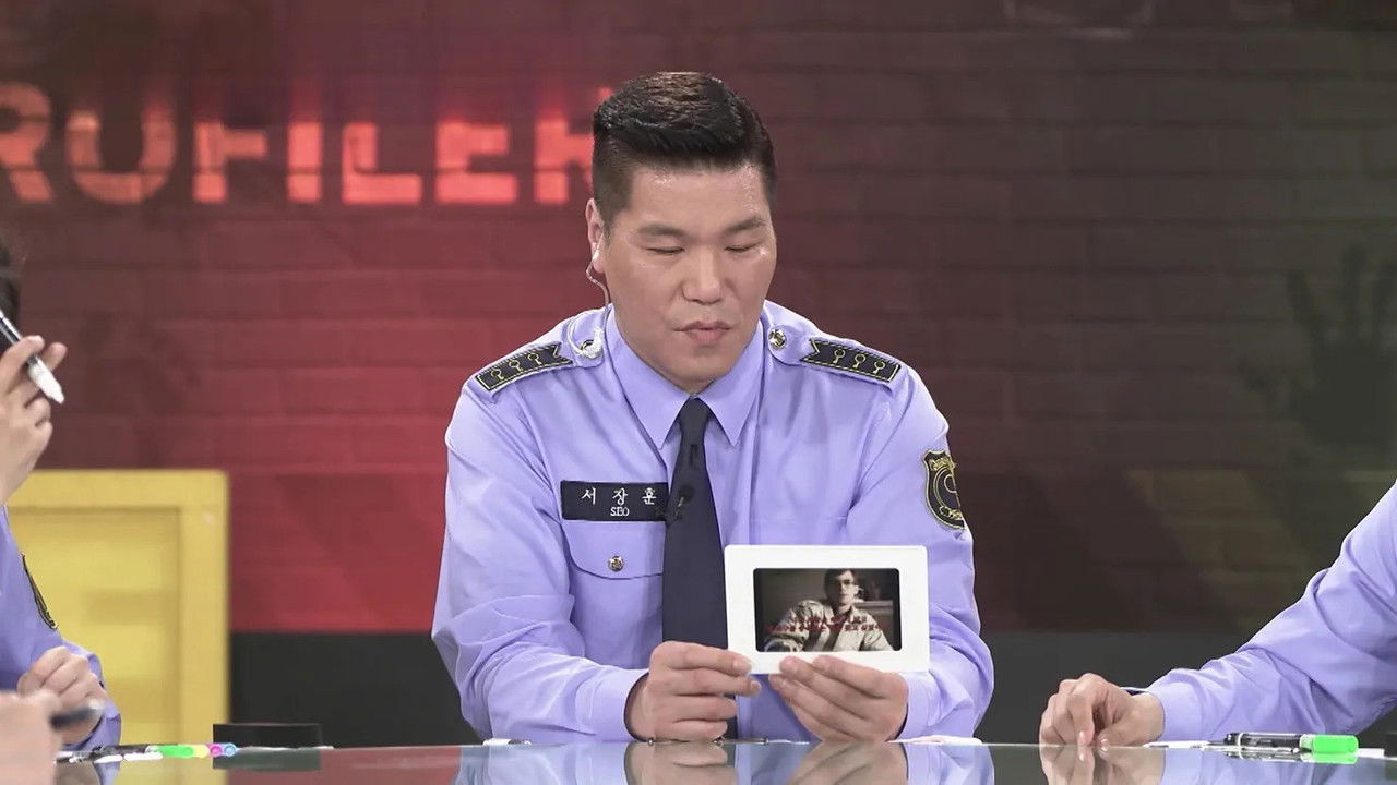 크라임 퀴즈쇼-풀어파일러 — Épisode 2