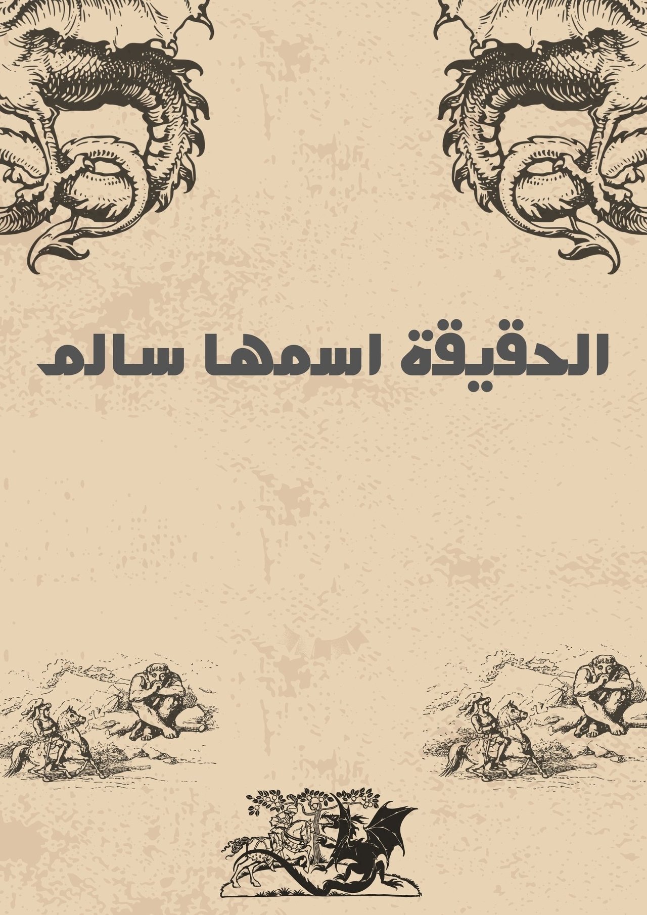 The Truth Called Salem