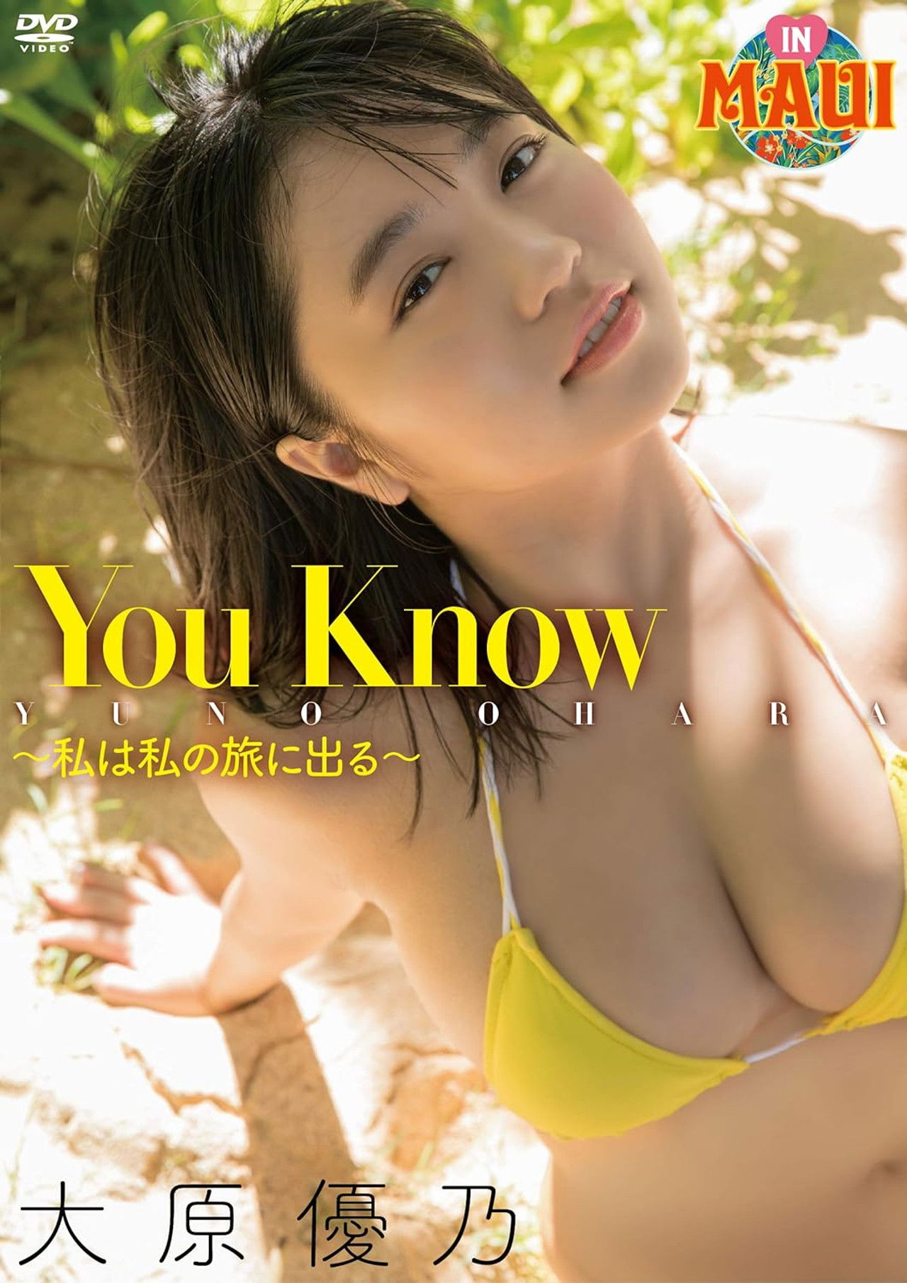 大原優乃/You Know - 私は私の旅に出る Backdrop