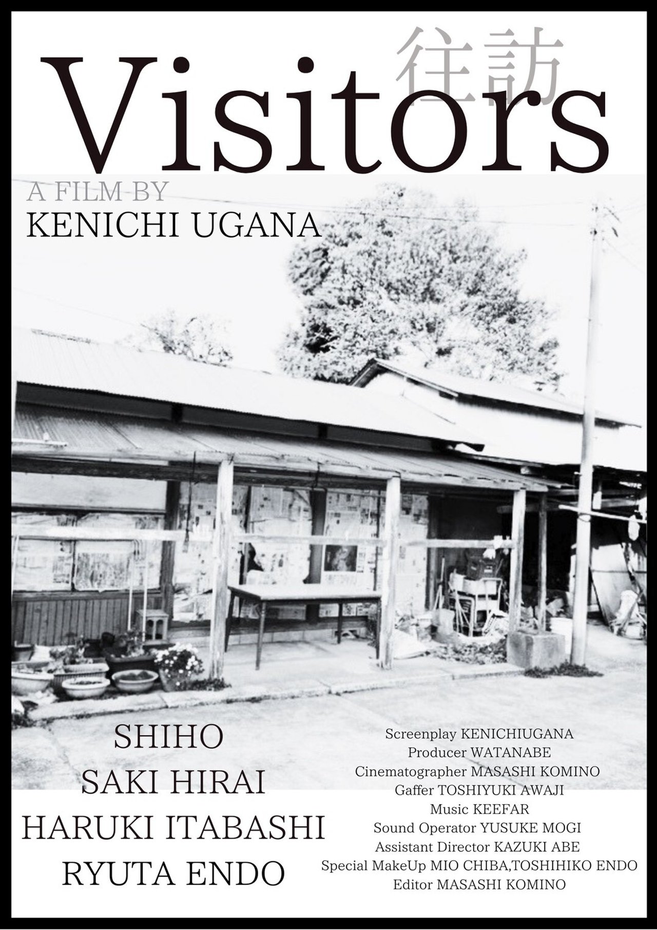 مشاهدة فيلم Visitors مترجم بدون اعلانات - بوستر