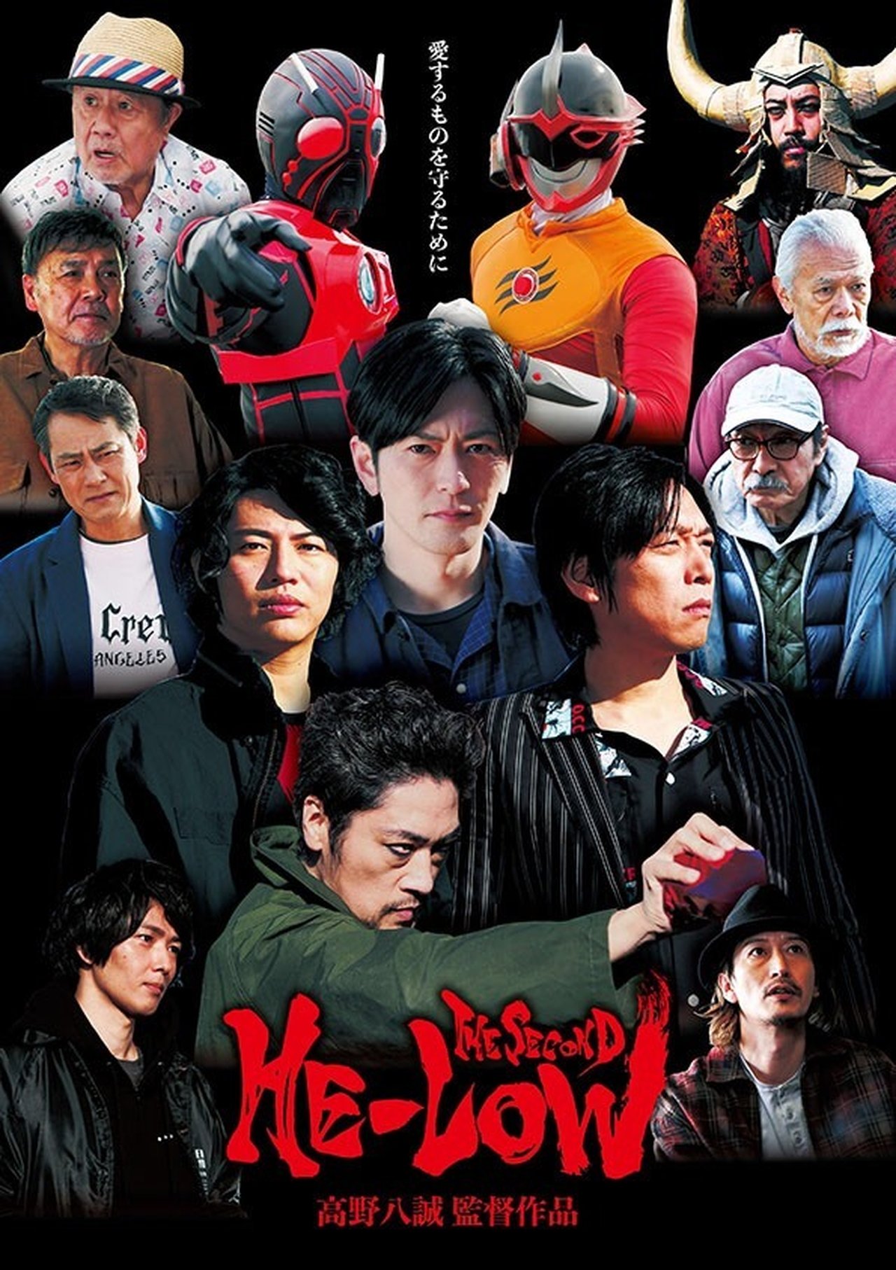 ヒーロゥ THE SECOND