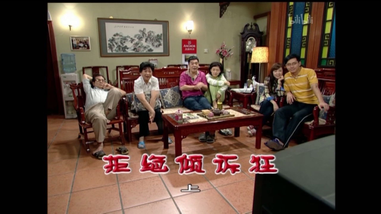 外来媳妇本地郎 — Épisode 1494