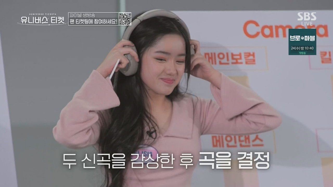 유니버스 티켓 — Épisode 10