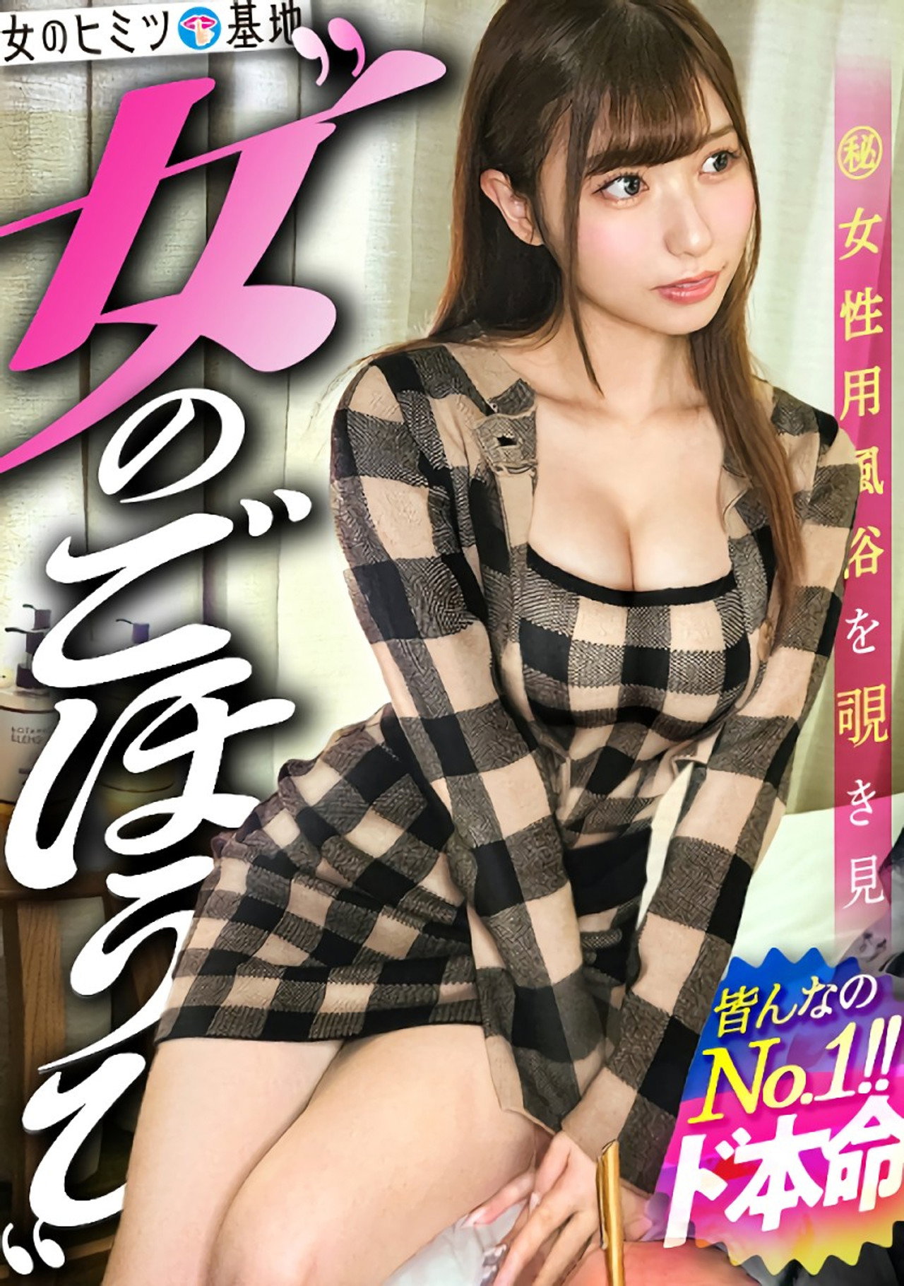 こんなの誰が見ても可愛いww【全アングル優勝】【桃尻オブザイヤー】【究極のくびれ】「初めてで…緊張してます恥」照れる顔でもうボッキ確定w恥ずかしがって目も合わせなかったのに次第に情熱的にトロける顔。美巨尻突き出してビクッビク。ま●こが絡みつくネットリ騎乗位、エロすぎ…。こんな美顔の子がジト目でだらしなくイク姿、見るしかないでしょww#女風#女性用風俗#覗き ：file.37 filmaffisch