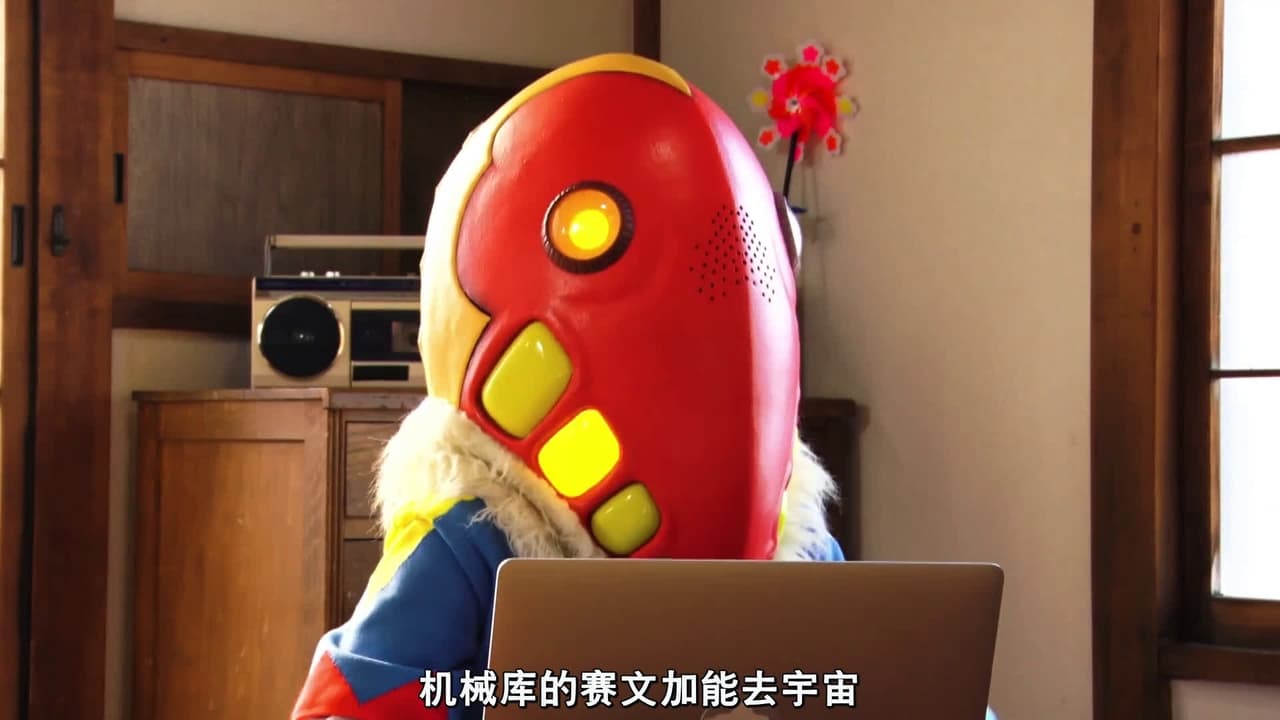 Ultraman Chronicle D - Season 1 Episode 7 : Individual Feelings