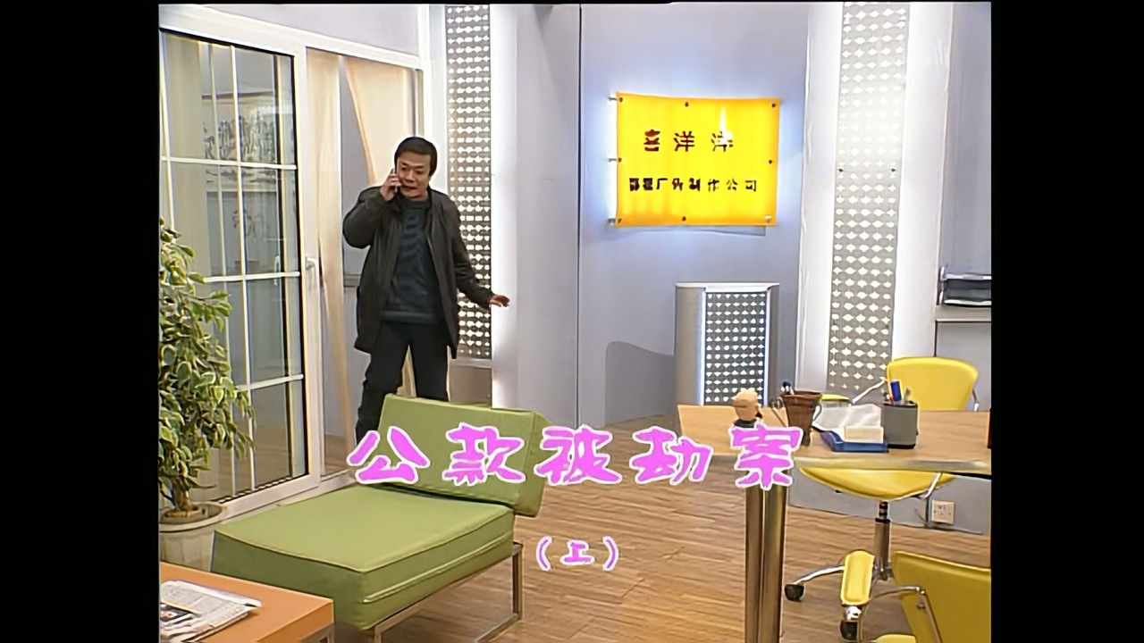 外来媳妇本地郎 — Épisode 989