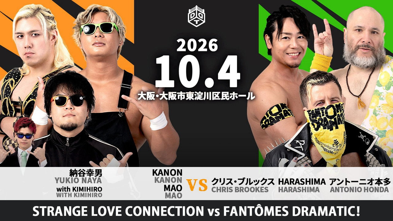 DDT Naniwa Pro Wrestling Road 2026 still 4