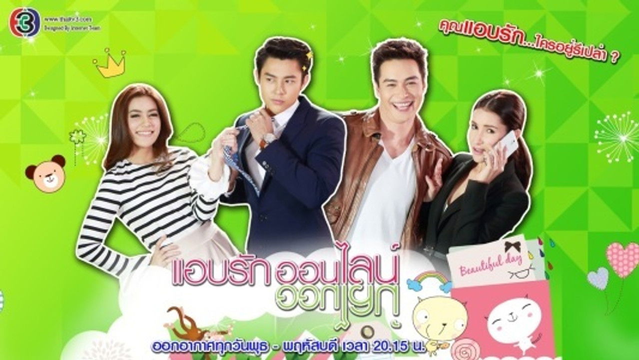 Ab Ruk Online — Épisode 1