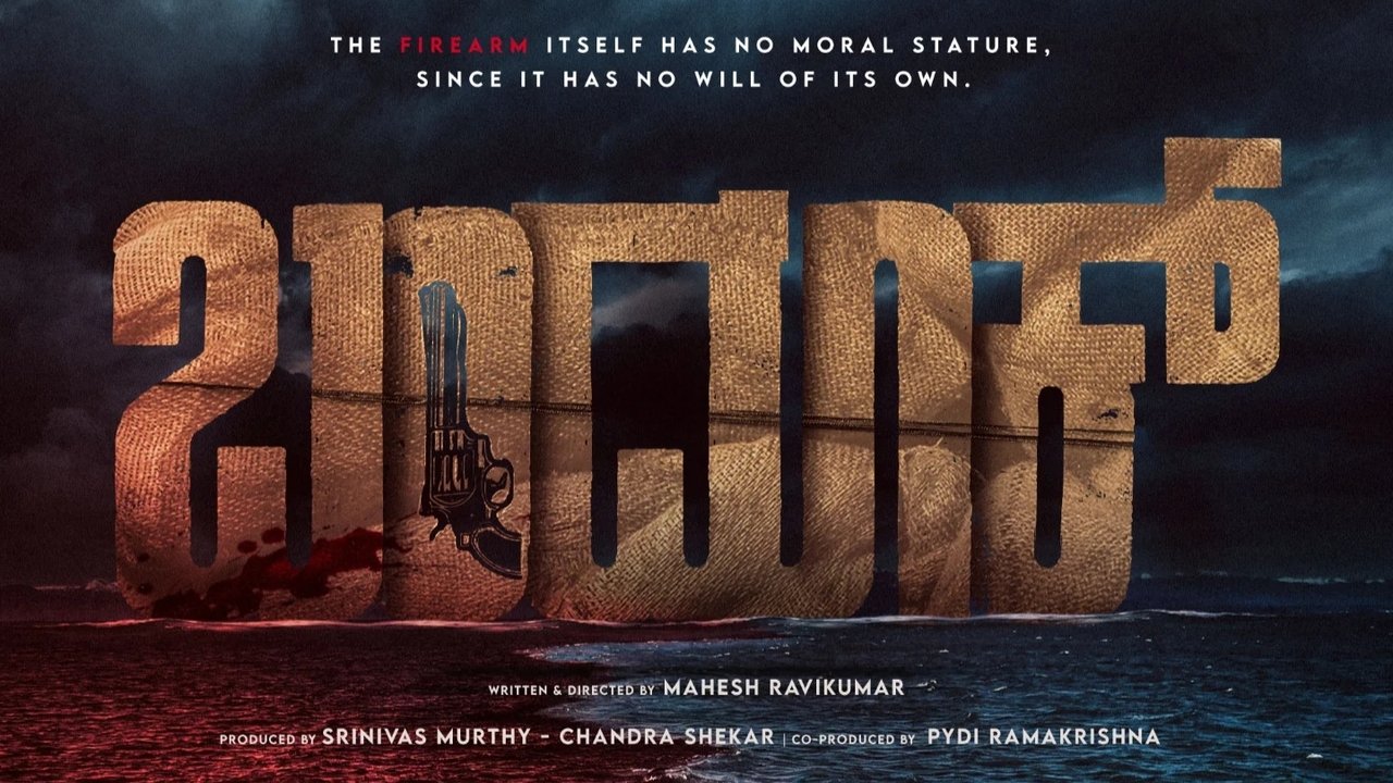 Bandook Movie Backdrop