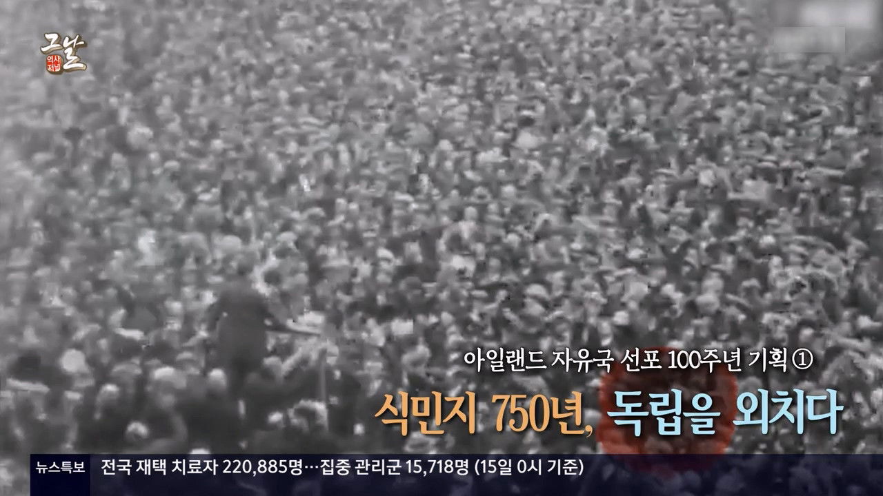 역사저널 그날 — Épisode 360