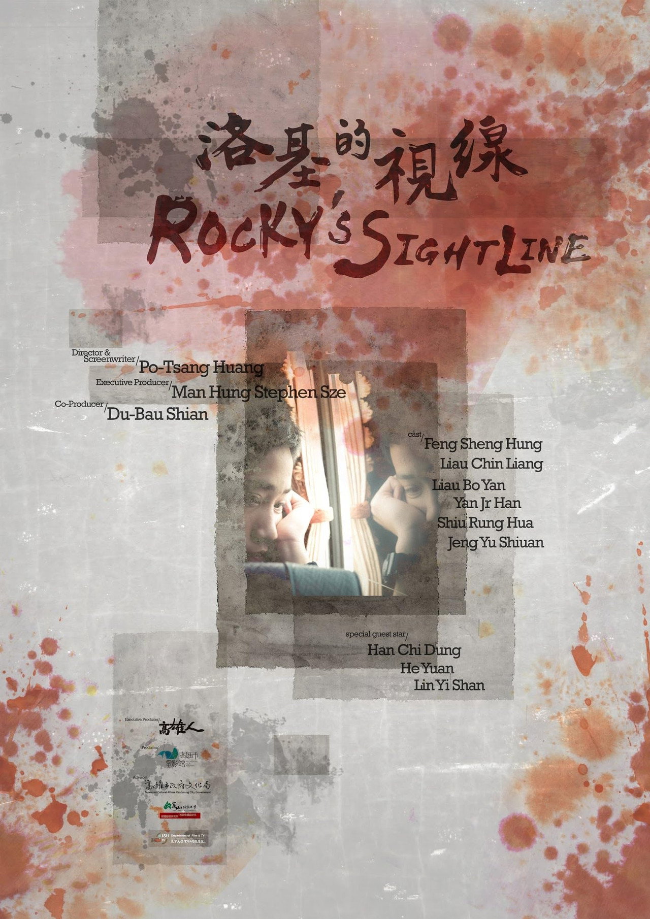洛基的視線 filmaffisch