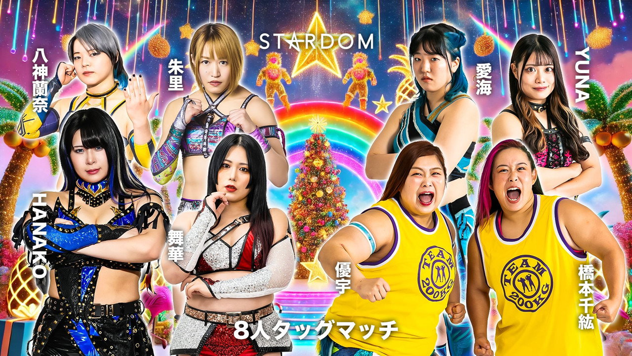 Stardom Year-End X'mas Night 2025 still 8