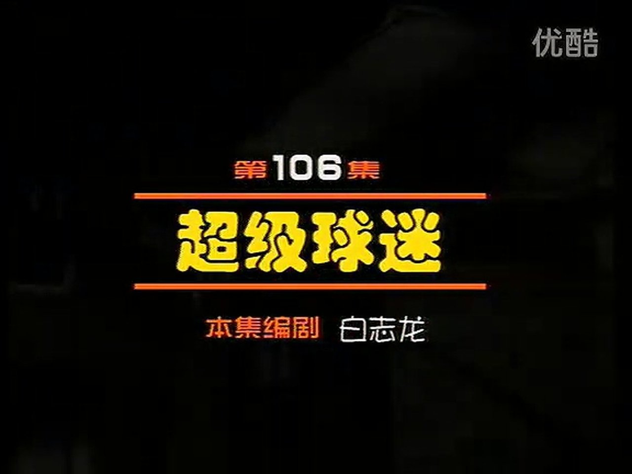 Idler: Sister Ma - Season 1 Episode 106 : Episode 106