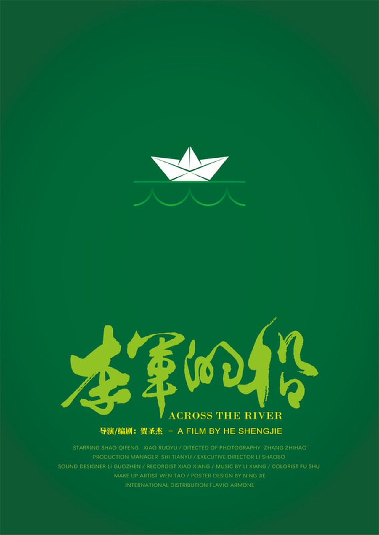 Across the River 2025