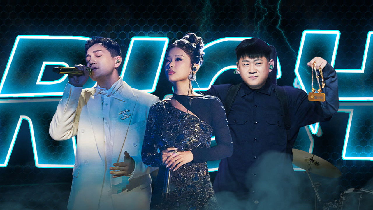 中国说唱巅峰对决 — Épisode 16