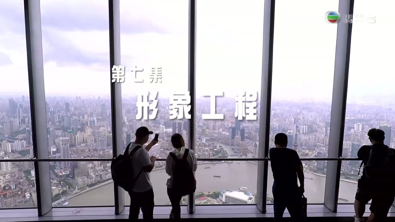 改革開放四十年 — Épisode 7