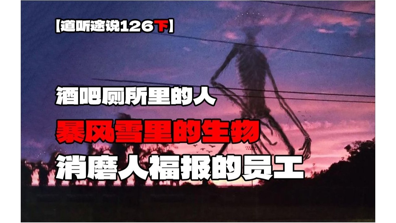 道听途说 - Season 1 Episode 193 : Episode 193