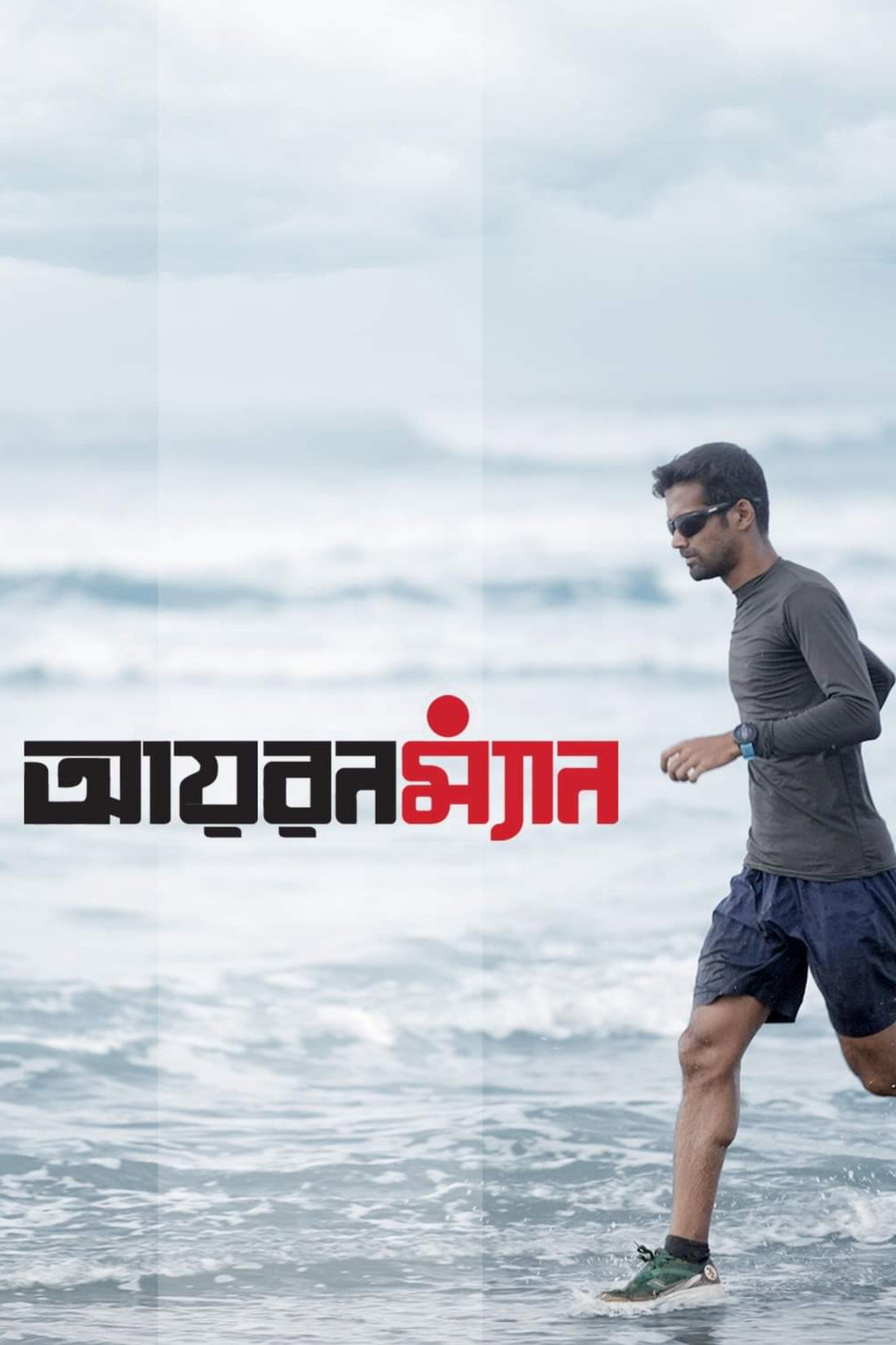Ironman filmaffisch