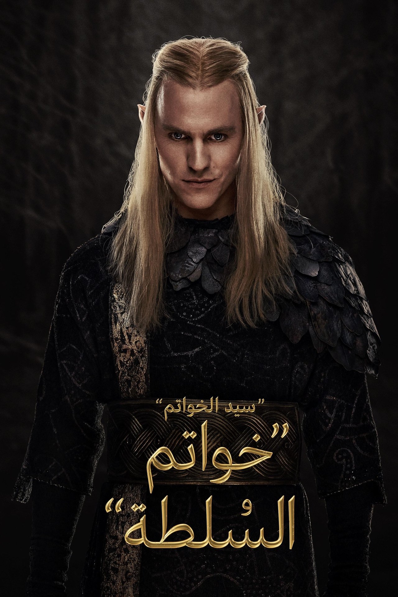 الموسم الثاني Poster
