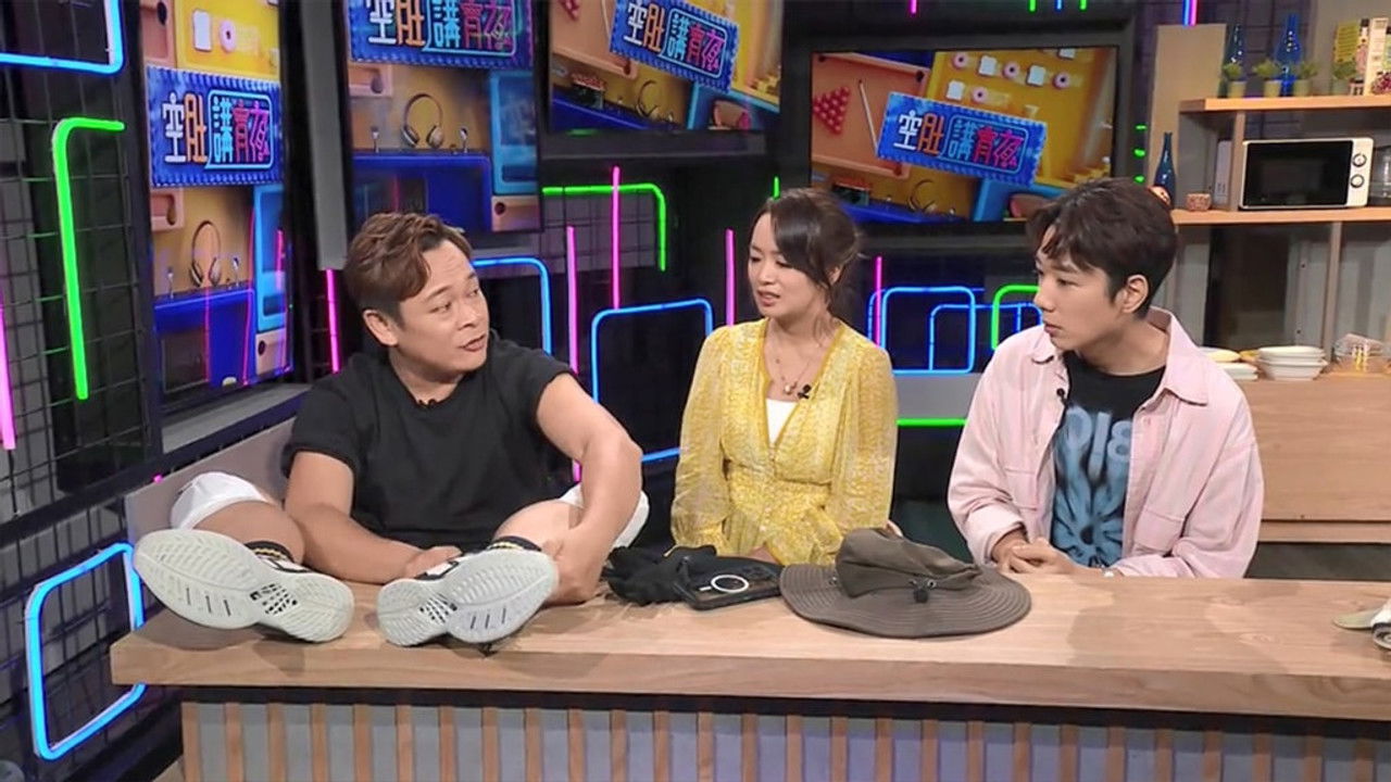 空肚講宵夜 — Épisode 235