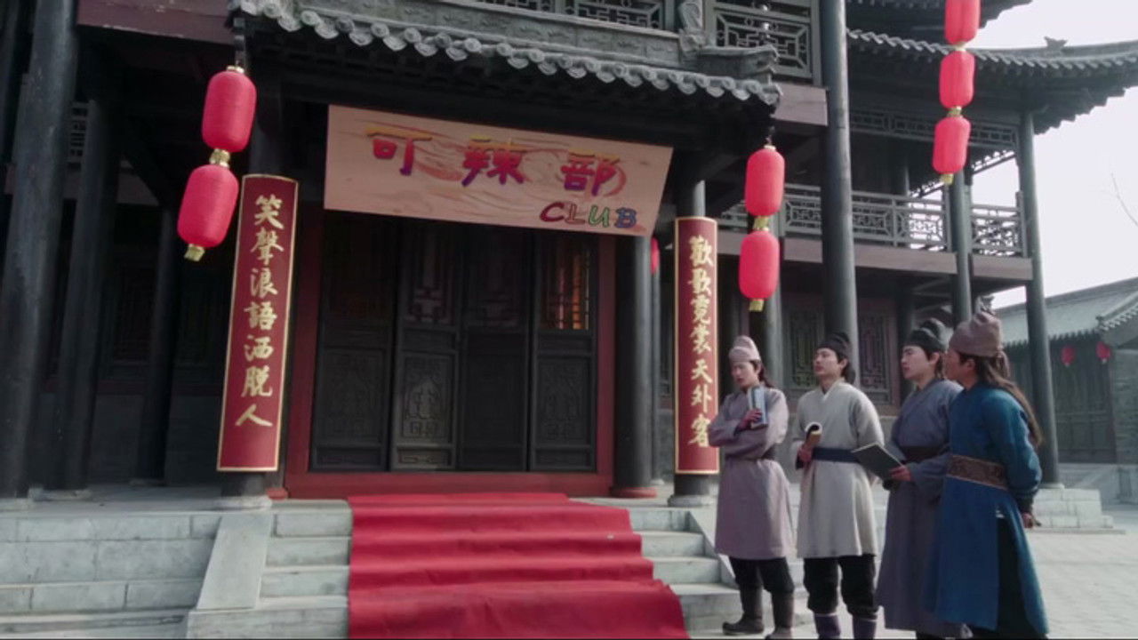 唐朝好男人 — Épisode 25