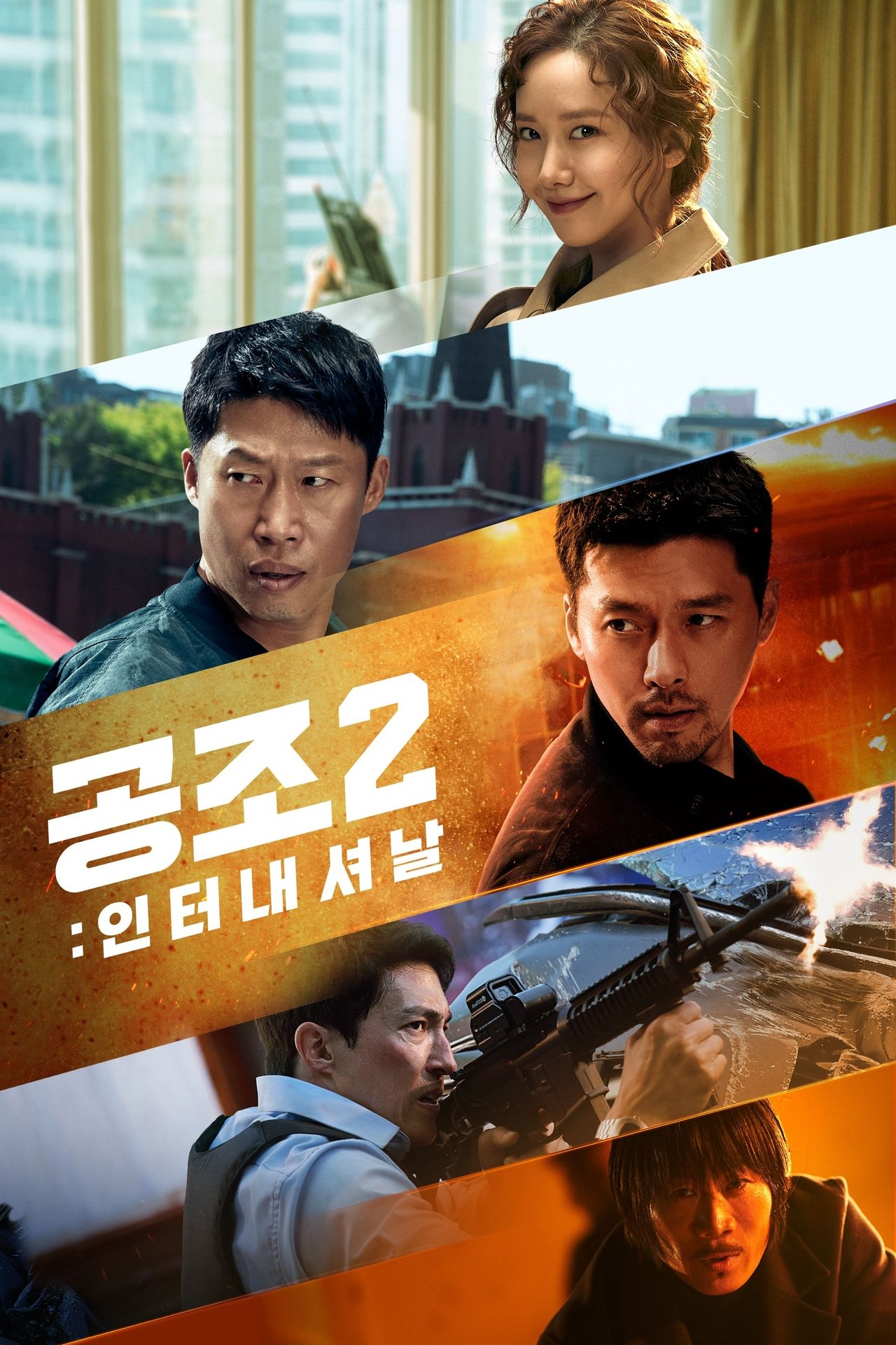 Confidential Assignment 2: International poster