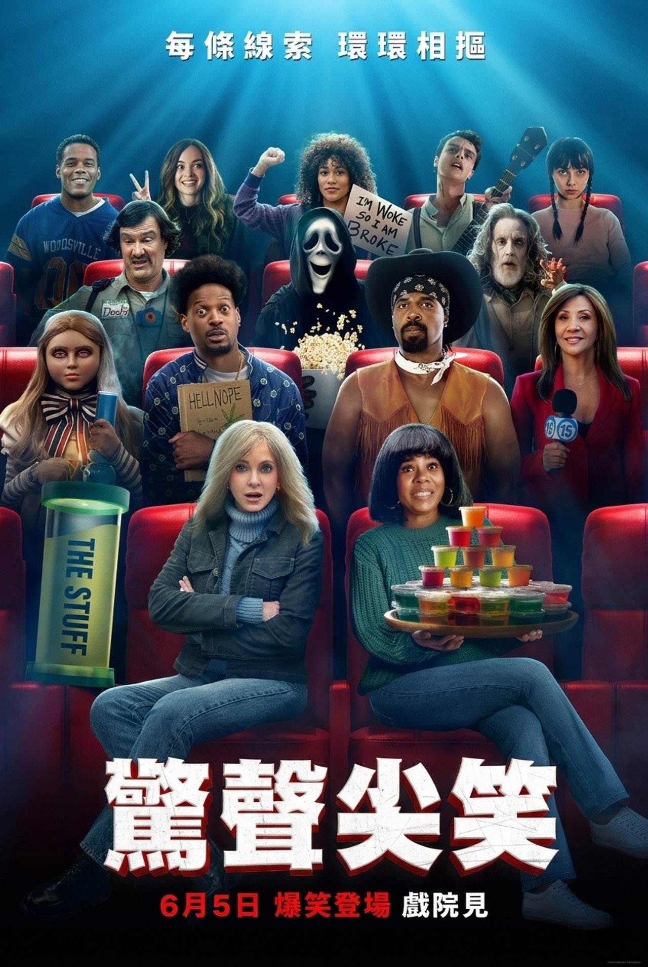 驚聲尖笑（１０８０Ｐ）上映日期：2026-06-05