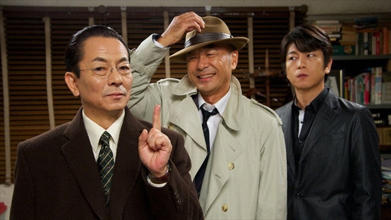 AIBOU: Tokyo Detective Duo - Season 10 Episode 11 : Episode 11
