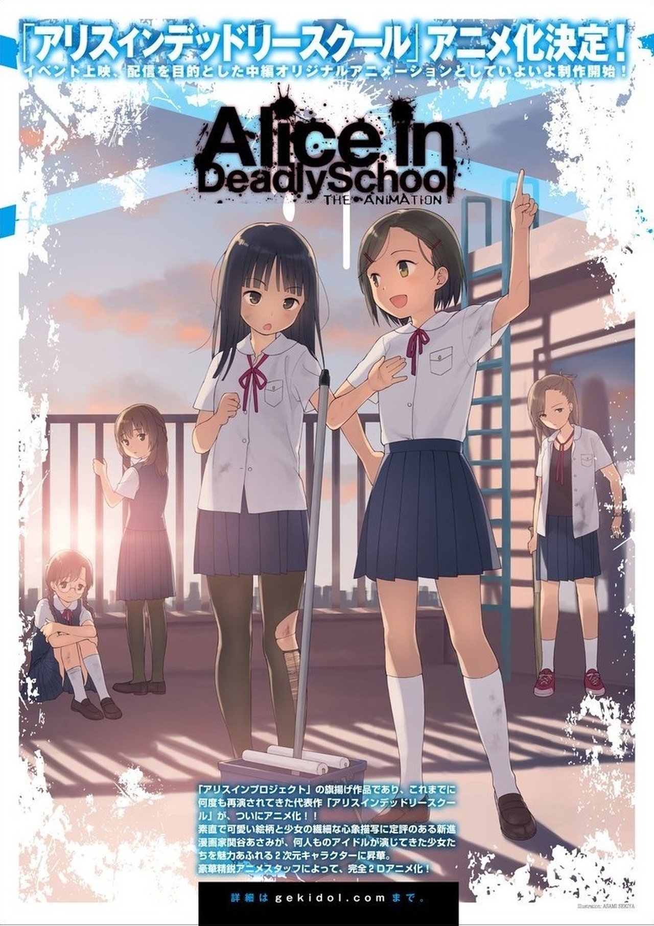 مشاهدة فيلم Alice in Deadly School مترجم بدون اعلانات - بوستر