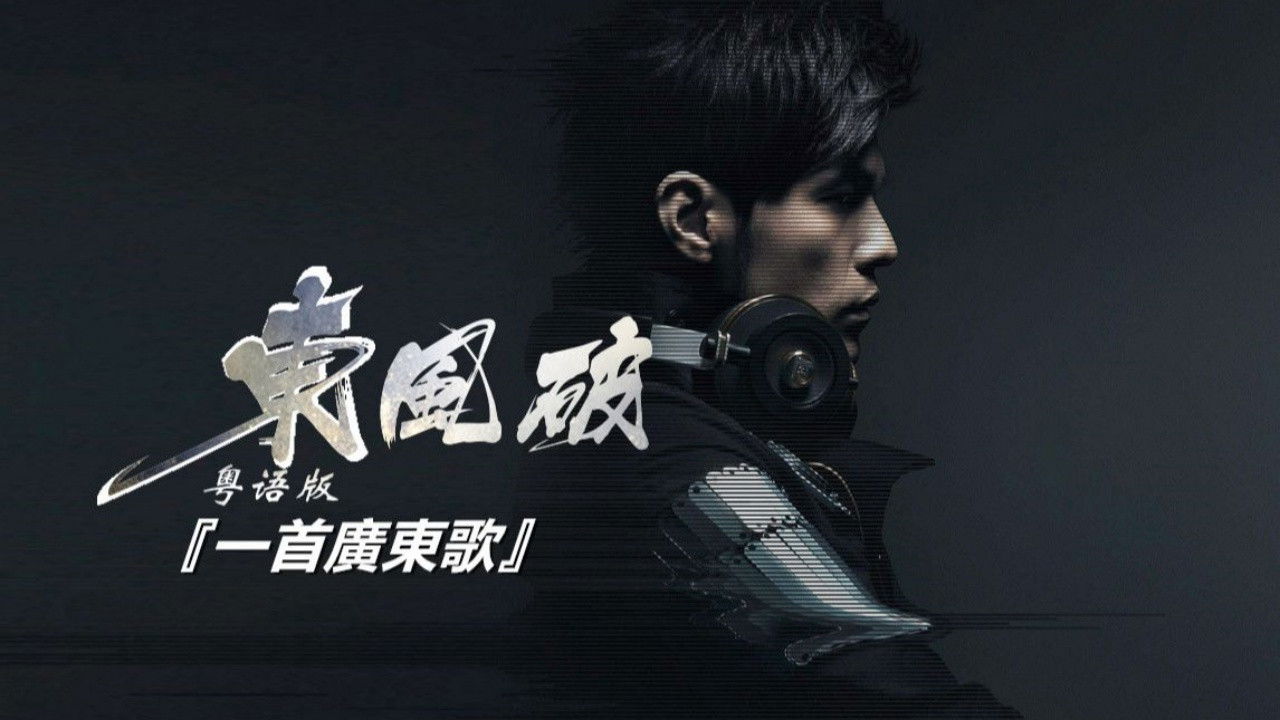 华语流行音乐合集 — Épisode 44