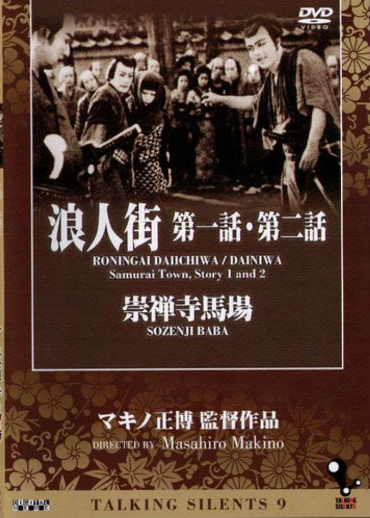 Samurai Town Story Part II Backdrop