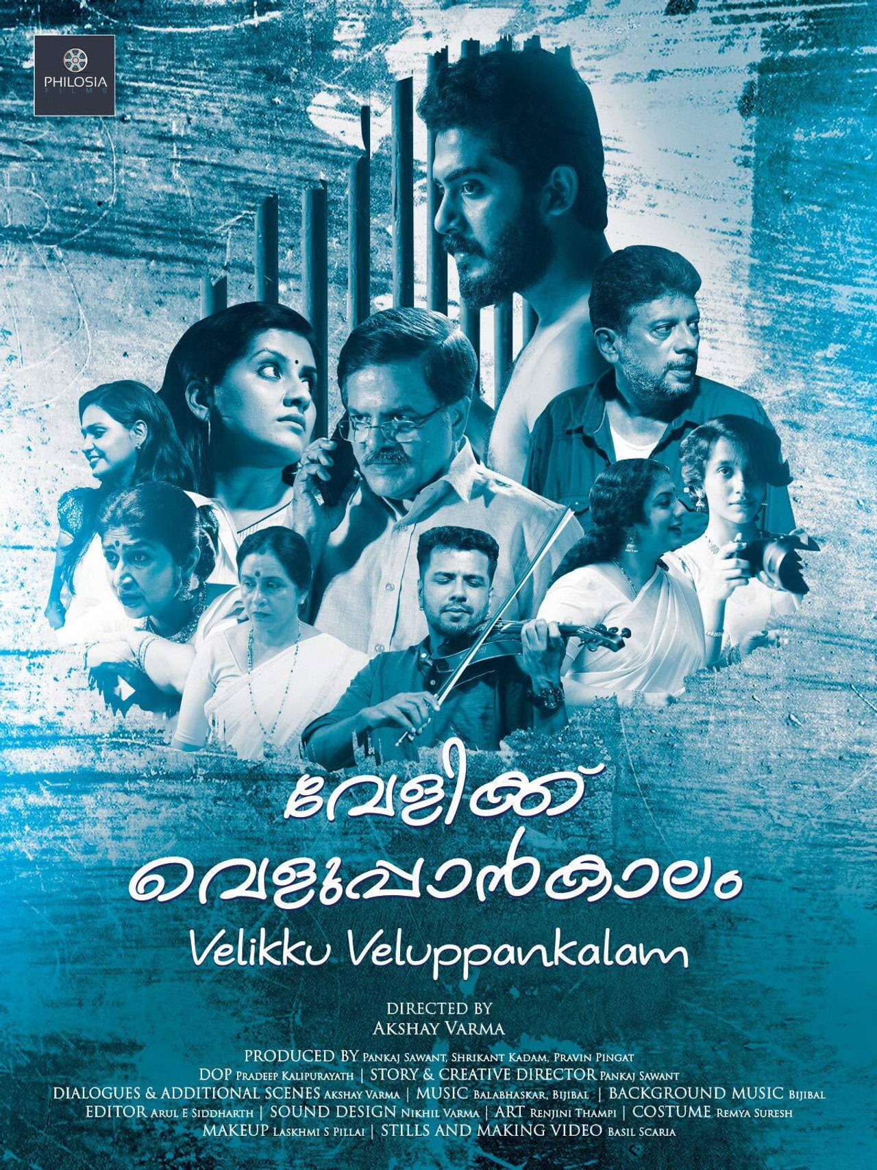 Velikku Veluppankalam filmaffisch