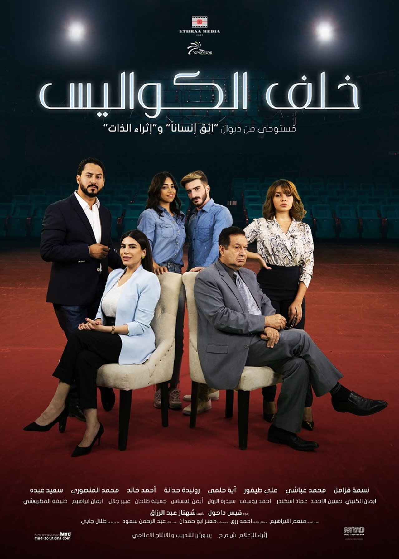Khalf Alkawalees