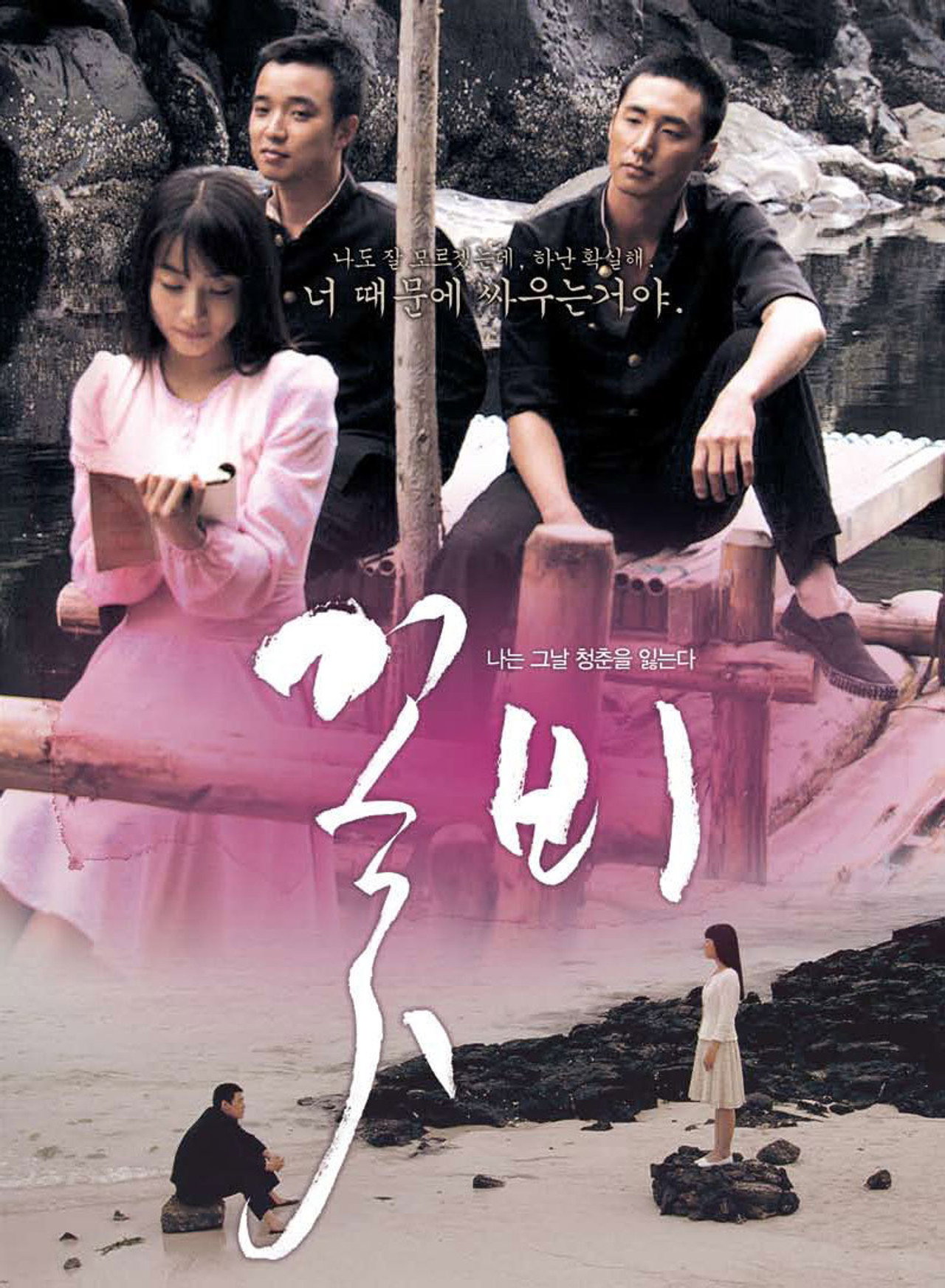 Sadness in Beauty Backdrop