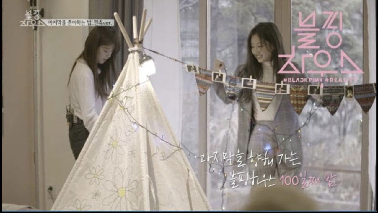 블핑하우스 backdrop