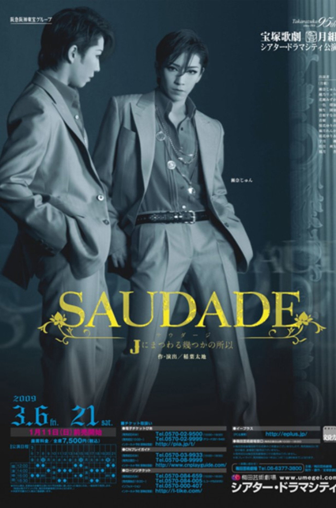 SAUDADE
