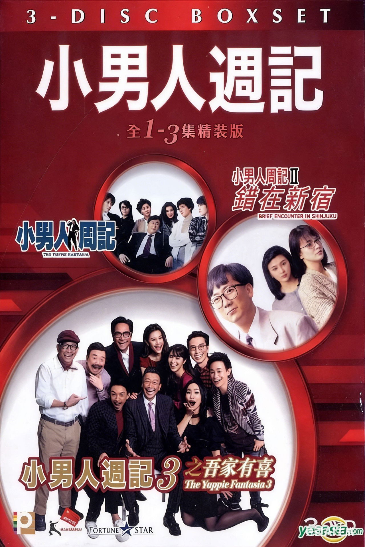 The Yuppie Fantasia Collection