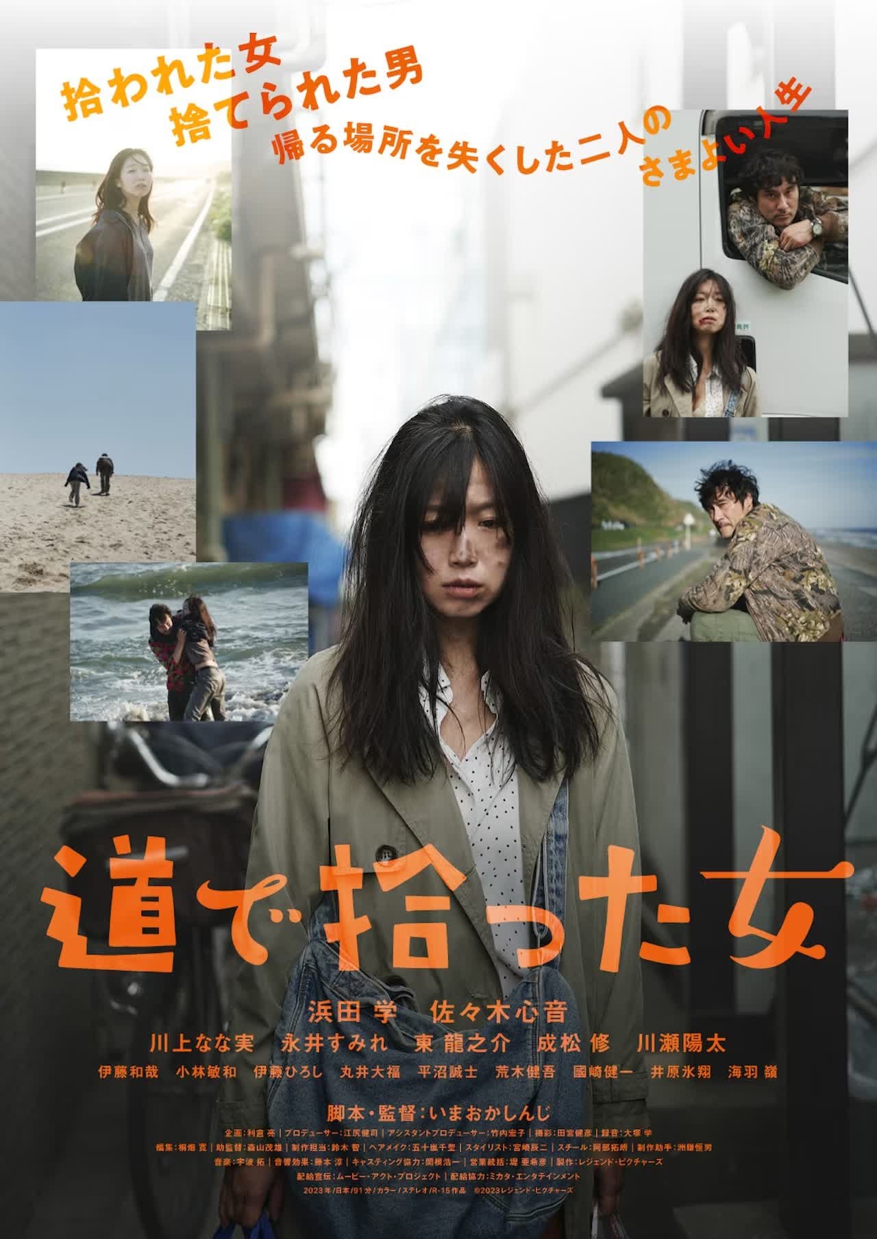 مشاهدة فيلم Two on the road مترجم بدون اعلانات - بوستر