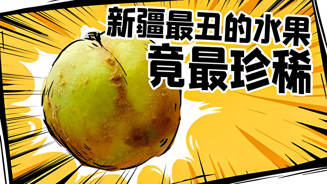 X Fun吃货俱乐部 — Épisode 47