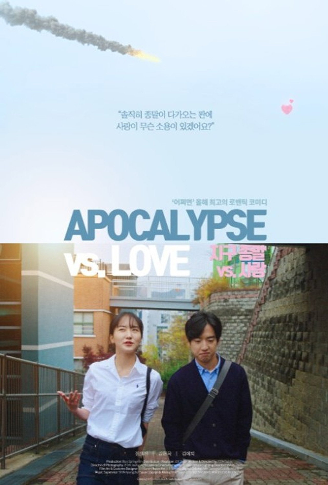 Apocalypse vs. Love Backdrop