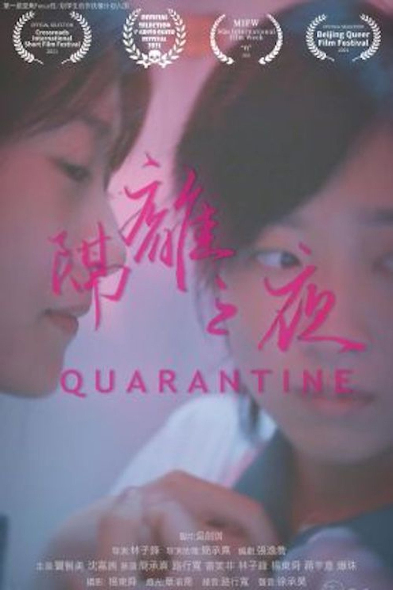Quarantine (2021)