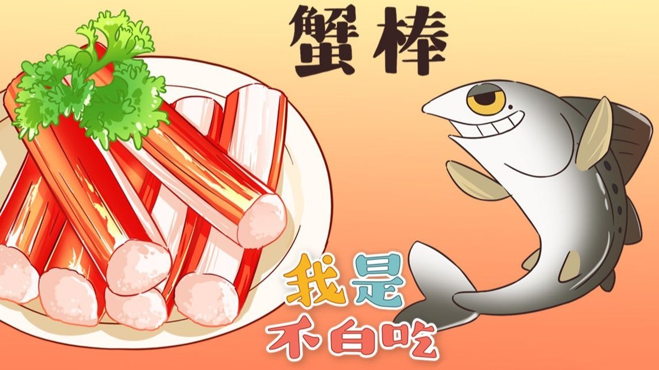 Wo Shi Bu Bai Chi - Season 1 Episode 112 : Episode 112