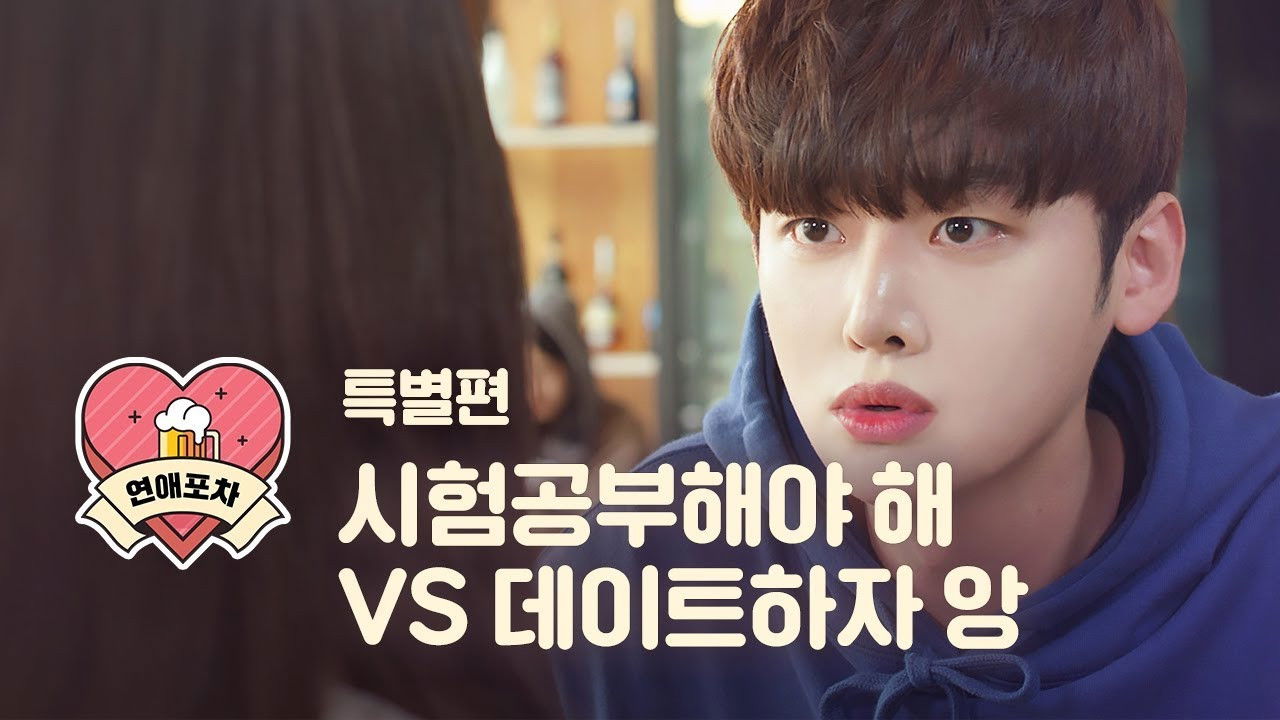 연예포차 — Épisode 13