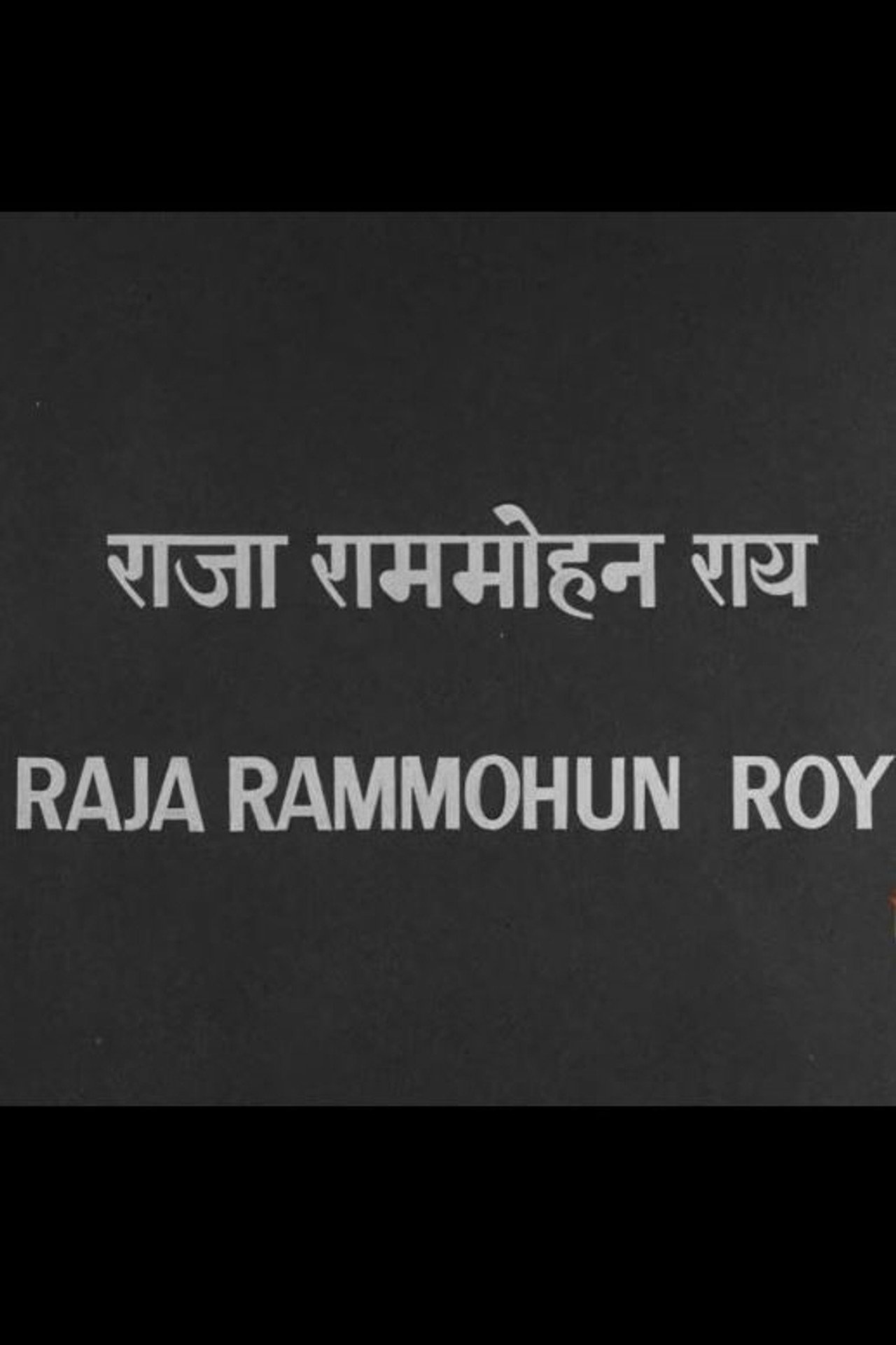 Raja Rammohan Roy poster