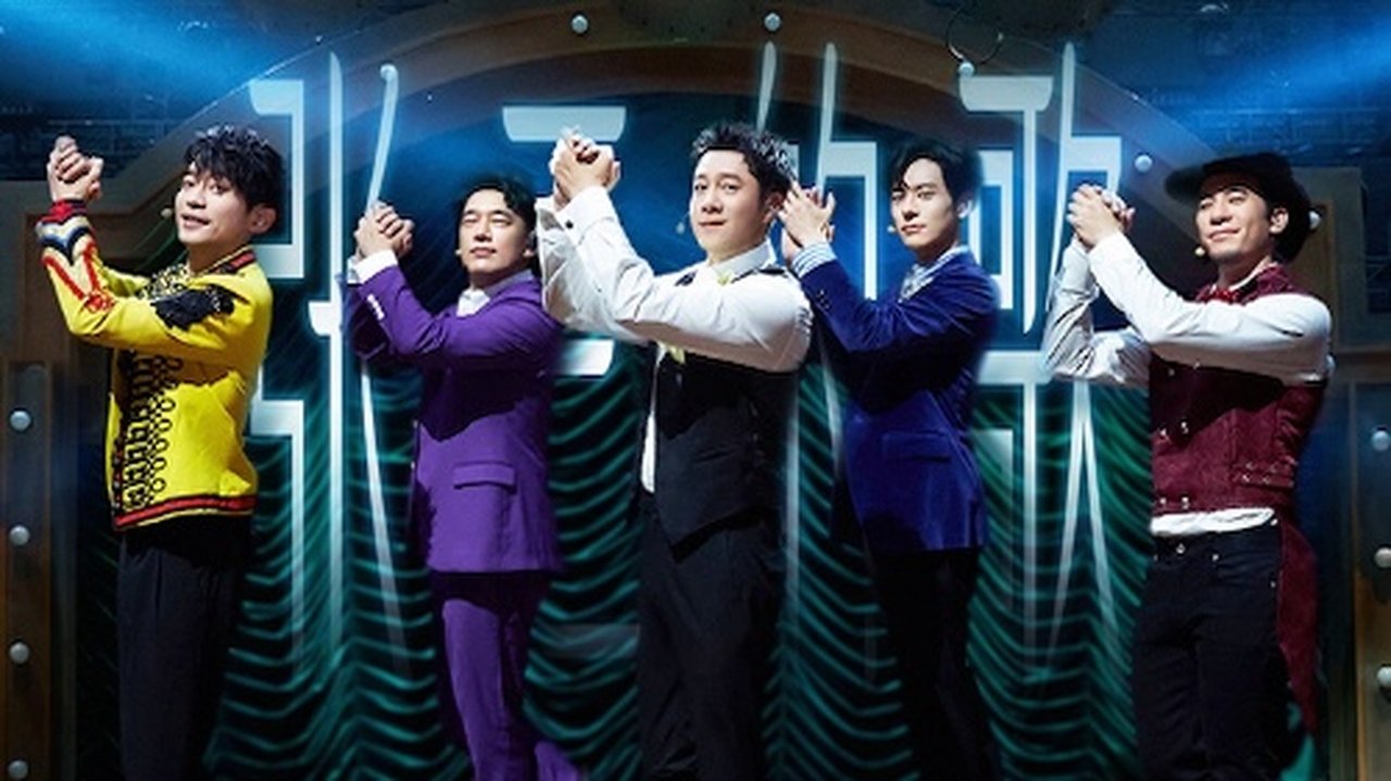 Call Me By Fire - Season 0 Episode 88 : S3 · Stage Pure Version EP3