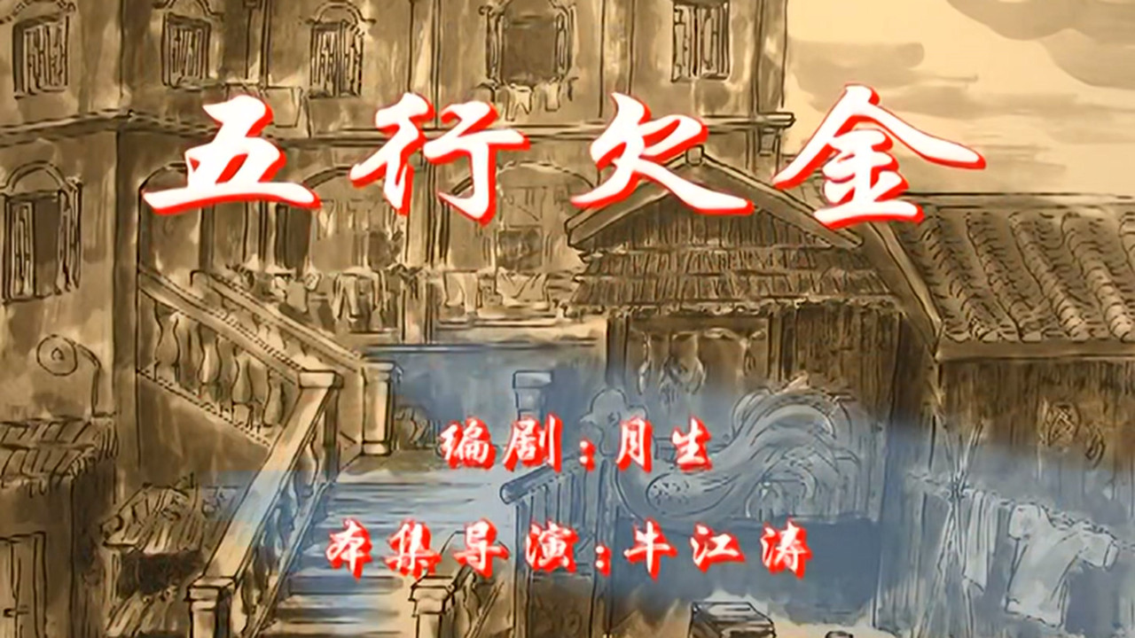 七十二家房客 — Épisode 74