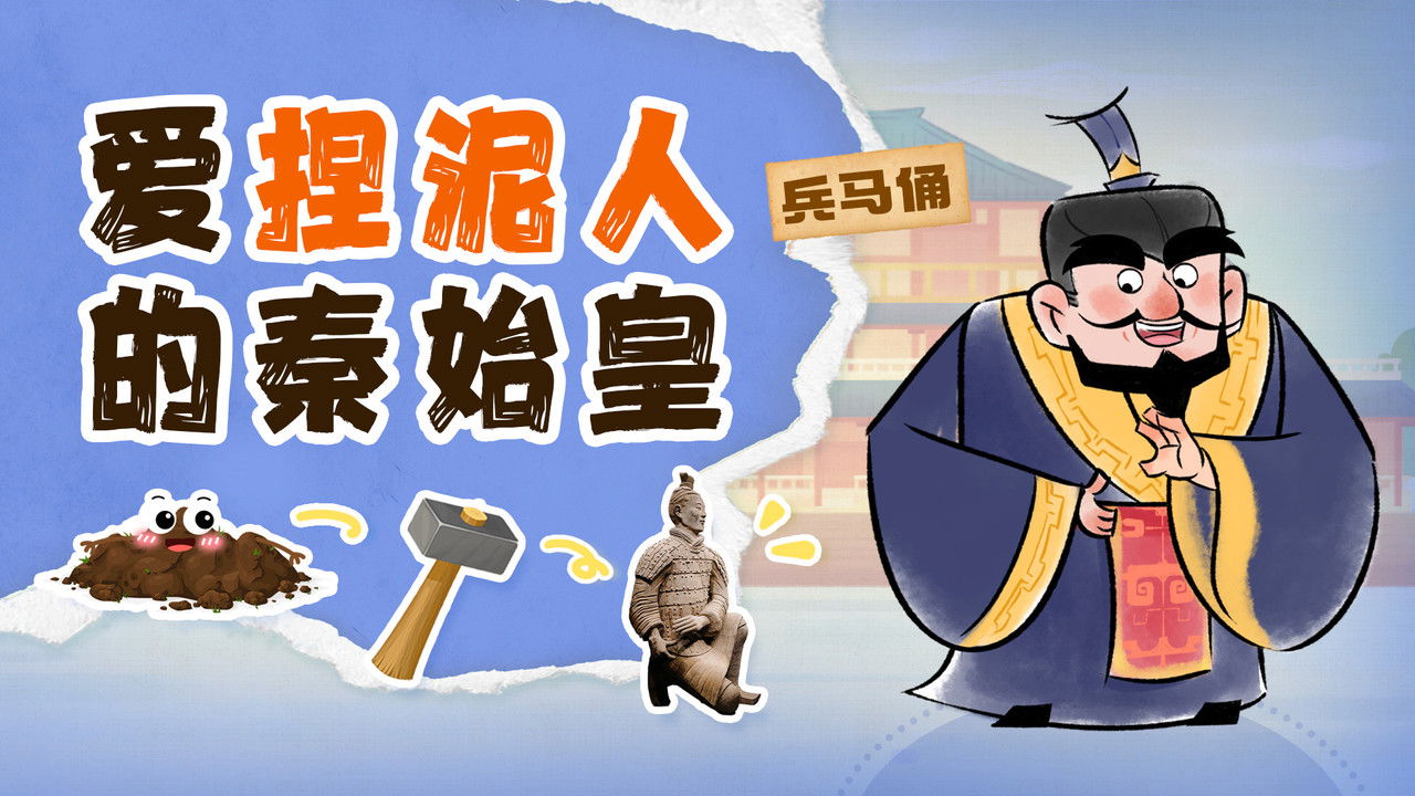 斑马百科探索 — Épisode 17