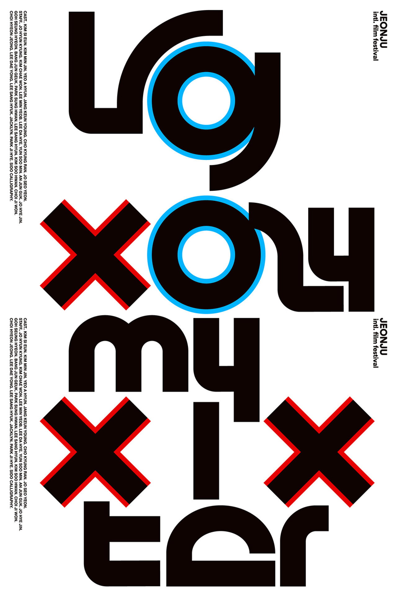 나의 X언니 filmaffisch