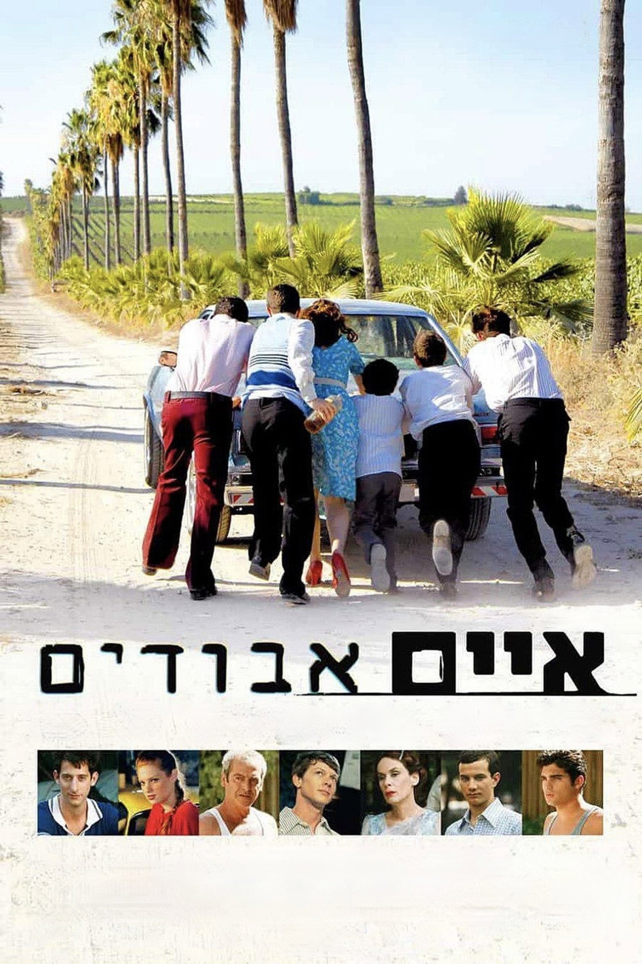איים אבודים filmaffisch